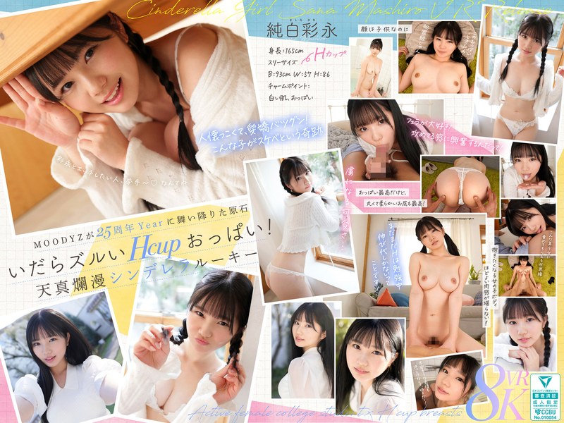 MDVR-365 [VR] MOODYZ Has Been Waiting For 25 Years For This Gemstone: A Current Female College Student With H-cup Breasts. Cinderella Girl. Mashiro Sa