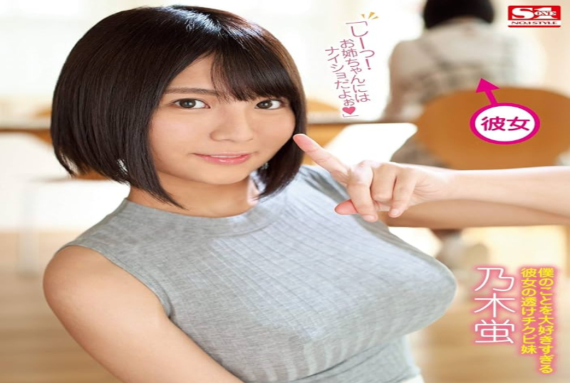 Nogi Hotaru