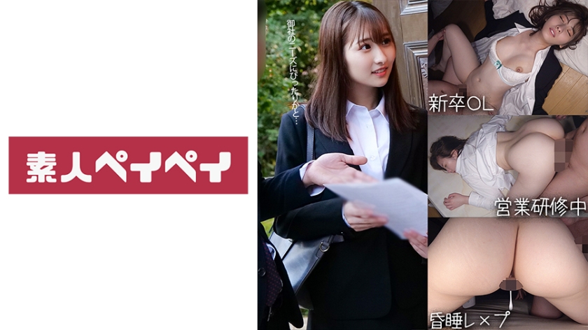 748SPAY-231 Ms.S - Confidential Office Harassment