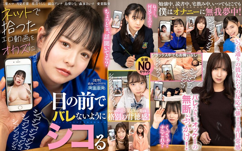 AQUMA-109 [VR] Jerking Off To Similar Face Porn Videos I Found Online Without Anyone Noticing.